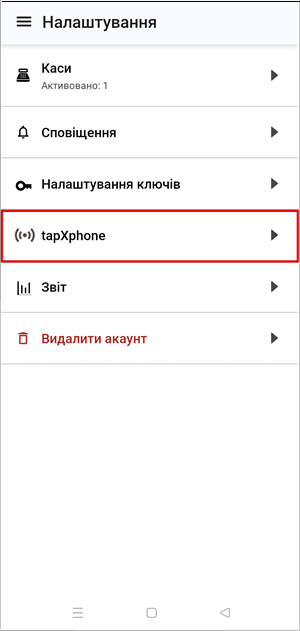Пункт tapXphone в налаштуваннях для підключення платіжного терміналу та безконтактних платежів
