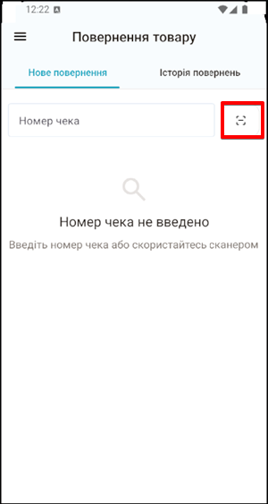 Іконка сканера для зчитування QR-коду або штрих-коду з чека